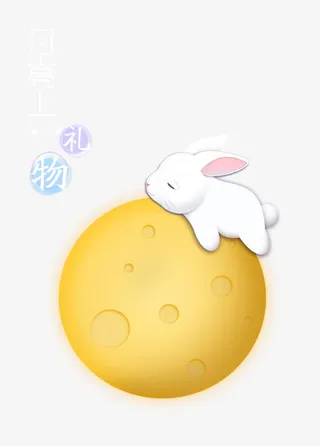 卡通 月亮免抠