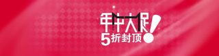 淘宝天猫双海报首页PSD模板免抠