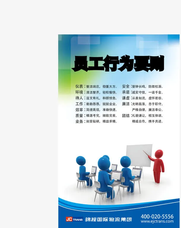 办公室展板免抠