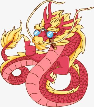 喜庆中国新年龙免抠