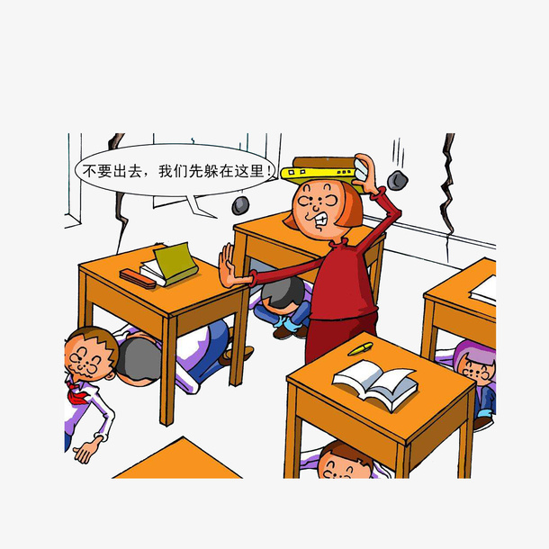 老师指挥学生躲在桌下避难免抠