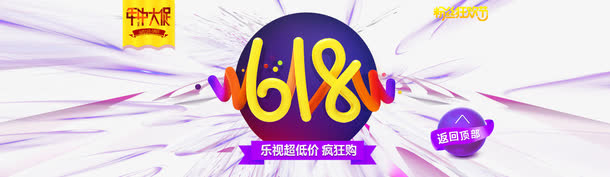 618免抠