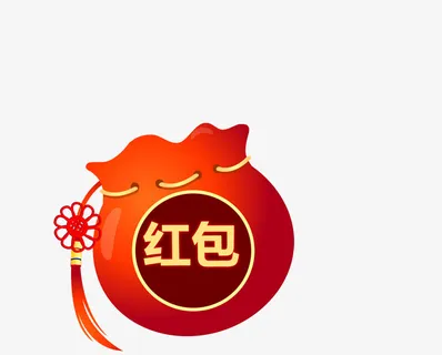 红包福带免抠 红包福带免抠