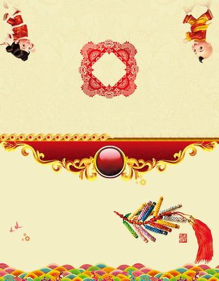 中国风福娃鞭炮剪纸喜气背景素材高清