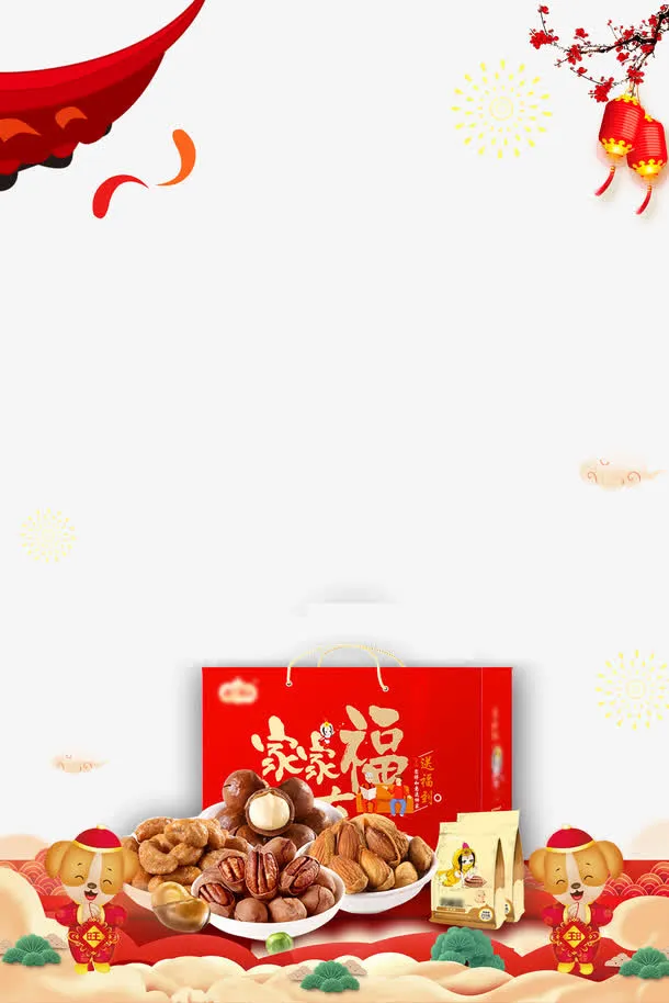新年狂欢购背景psd分层图