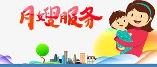 月嫂人物插画免抠