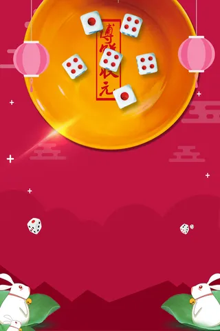红色创意中国风中秋博饼背景高清