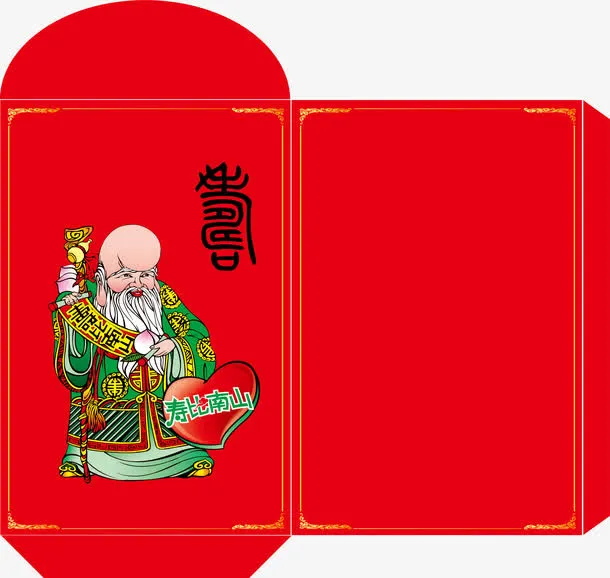 老寿星红包免抠