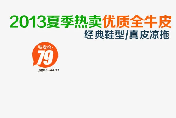 夏季热卖优质全牛皮艺术字免抠