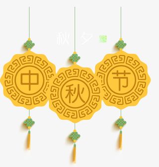 中秋灯笼免抠