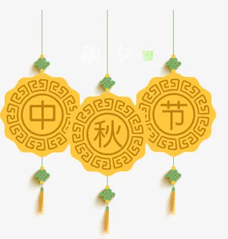 中秋灯笼免抠