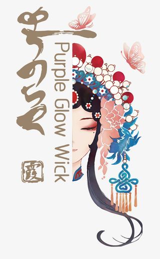 紫霞仙子京剧脸谱国潮免抠手绘/卡通卡通元素