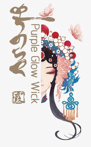 紫霞仙子京剧脸谱国潮免抠手绘/卡通卡通元素