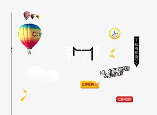 各种装饰小元素免抠