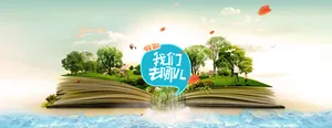 假期出游旅游背景高清