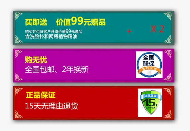 淘宝店铺首页装修素材免抠