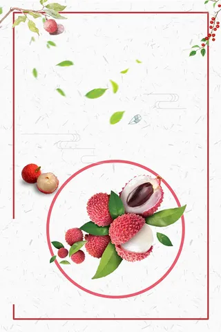文艺小清新荔枝海报背景素材高清
