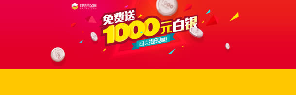 活动页专题页促销设计免抠