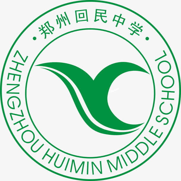 郑州回民中学标志免抠