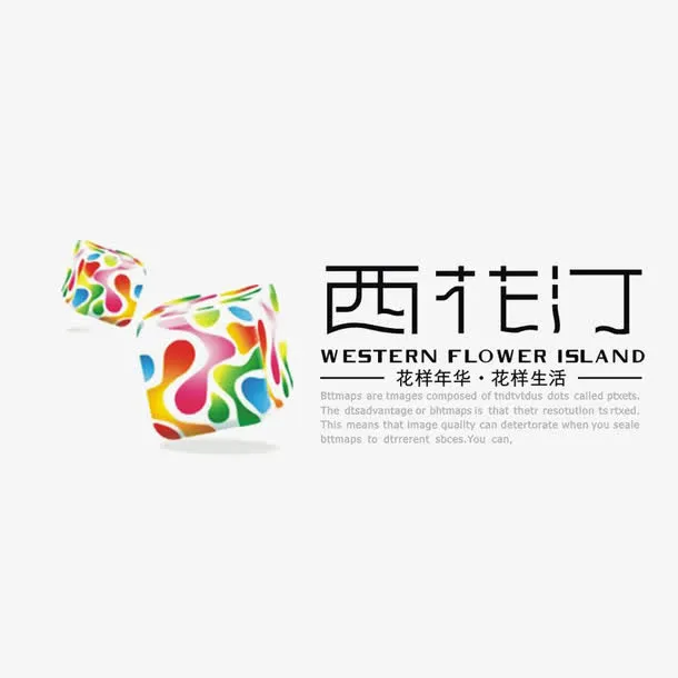 西花耵标识免抠