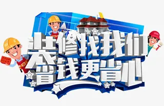 省钱更省心免抠