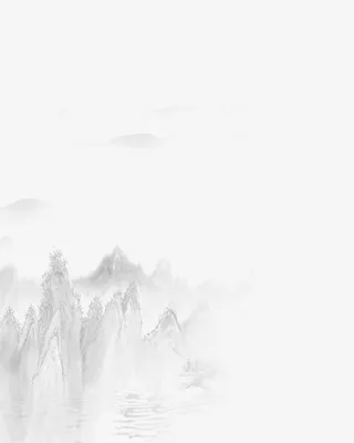水墨山水画透明免抠
