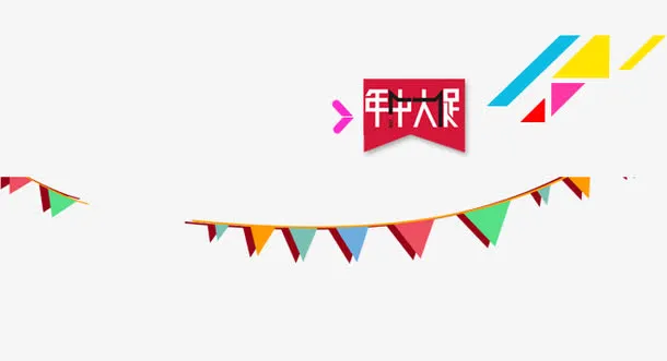 彩旗免抠
