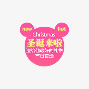圣诞图标免抠