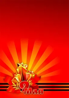 红色喜庆背景素材