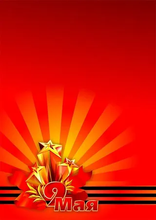 红色喜庆背景素材