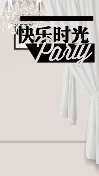 快乐时光背景高清
