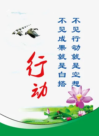 车间文化展板免抠