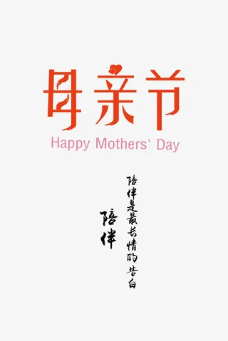 最长情的告白免抠