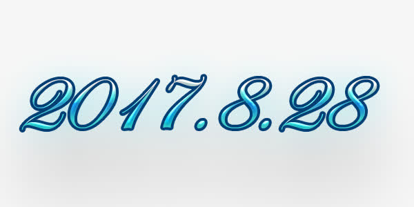 2017年七夕节艺术字免抠
