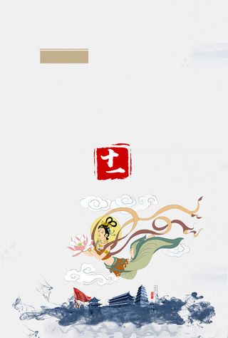 12.中秋节背景图