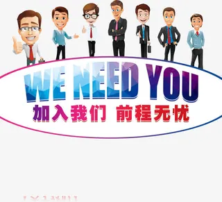 招聘人才海报免抠