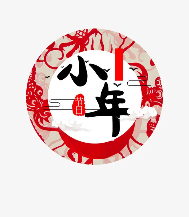 年小年喜庆背景设计