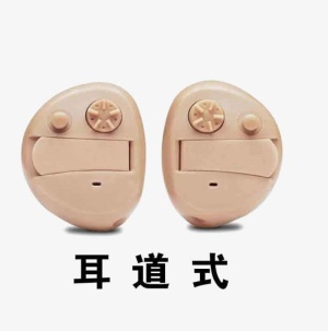 耳道式助听器透明素材免抠