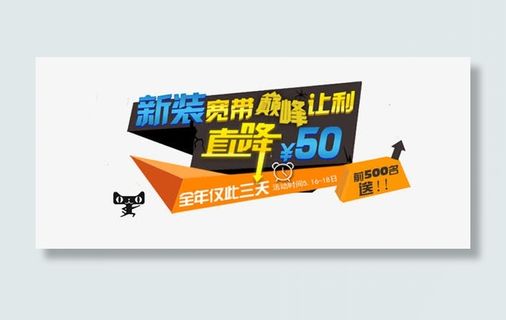 直降50免抠