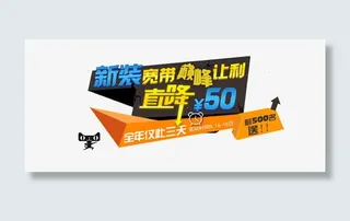 直降50免抠