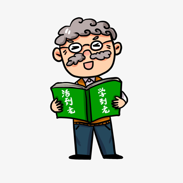 读书活到老学到老的卡通老年人PNG免抠