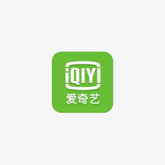 视频影音爱奇艺图标免抠