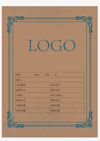 简约大方牛皮纸卷宗免抠