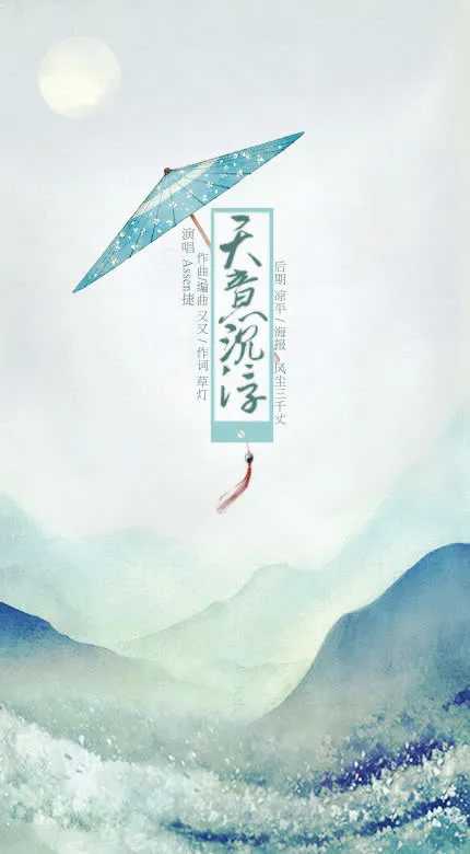 天意沉浮中国风油纸伞免抠