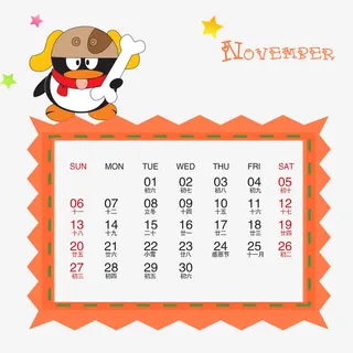 台历模板免抠