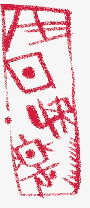 生日快乐艺术字矢量素材免抠