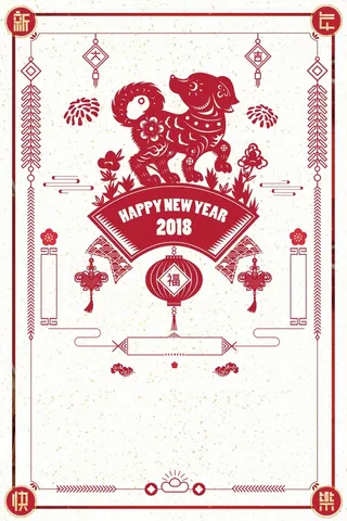 中国风剪纸狗年新春年历广告高清