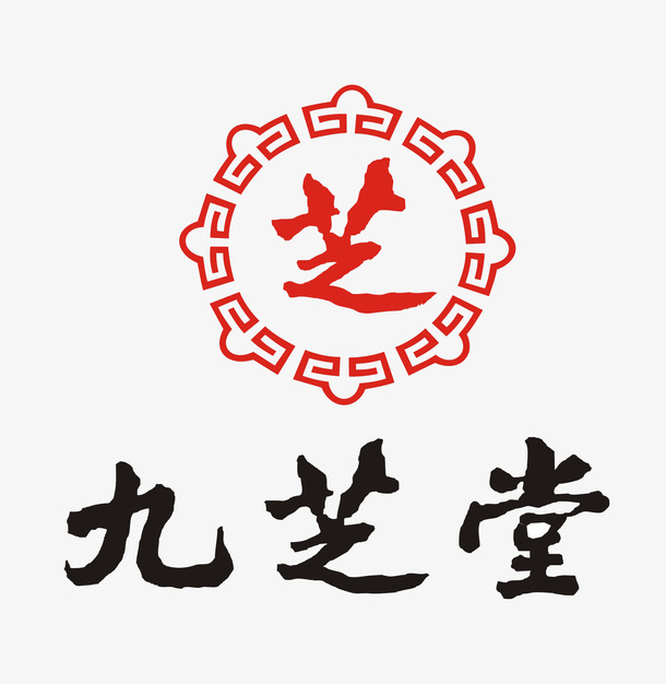 九芝堂医药logo免抠