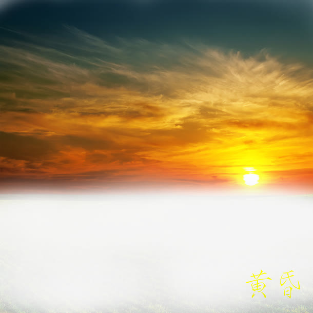唯美火烧云图片免抠