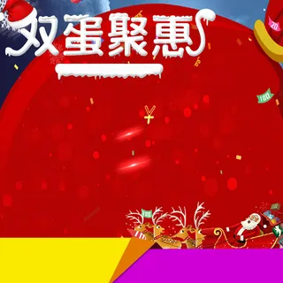 双旦钜惠红色璀璨背景主图素材高清